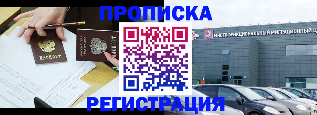 временная прописка в Торопеце