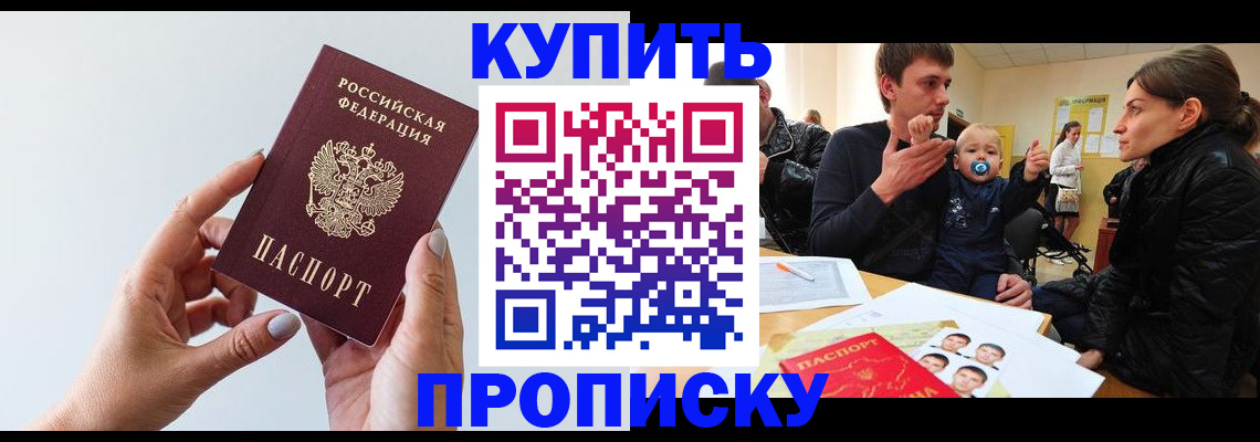 прописка 2025 в Торопеце