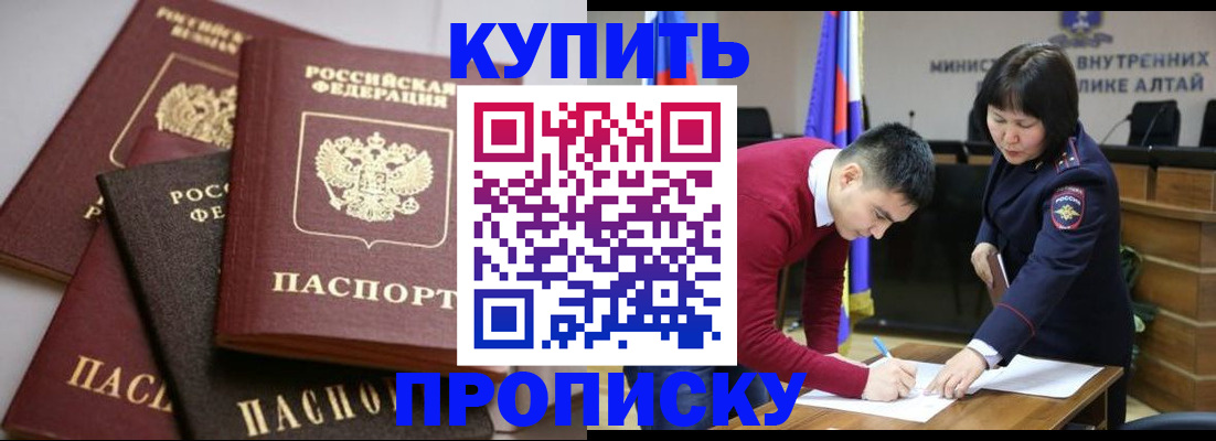 прописка законно в Торопеце